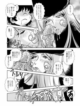 [かぐや姫] MaetelStory 12 (銀河鉄道999)_00042