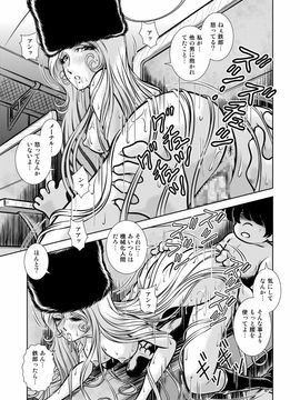 [かぐや姫] MaetelStory 12 (銀河鉄道999)_00043