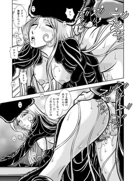 [かぐや姫] MaetelStory 13 (銀河鉄道999)_999_13_13