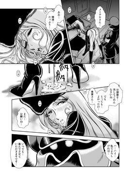 [かぐや姫] MaetelStory 13 (銀河鉄道999)_999_13_17