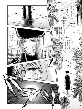 [かぐや姫] MaetelStory 13 (銀河鉄道999)_999_13_20