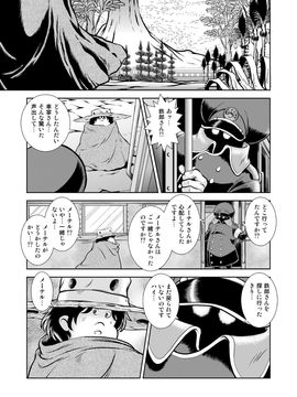 [かぐや姫] MaetelStory 13 (銀河鉄道999)_999_13_21