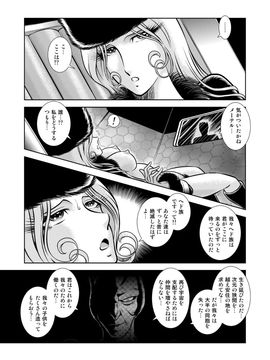 [かぐや姫] MaetelStory 13 (銀河鉄道999)_999_13_23