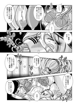 [かぐや姫] MaetelStory 13 (銀河鉄道999)_999_13_29