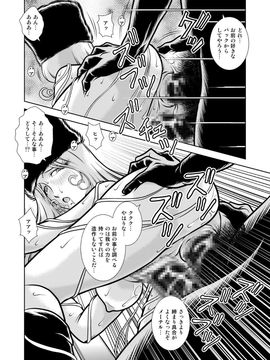 [かぐや姫] MaetelStory 13 (銀河鉄道999)_999_13_36