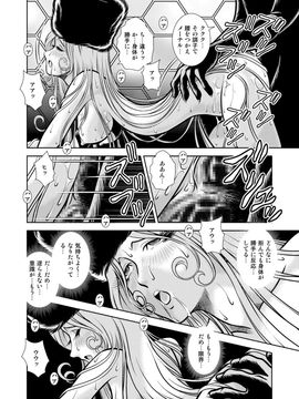 [かぐや姫] MaetelStory 13 (銀河鉄道999)_999_13_38