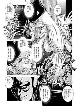 [かぐや姫] MaetelStory 13 (銀河鉄道999)_999_13_39