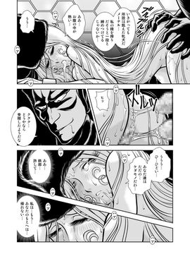 [かぐや姫] MaetelStory 13 (銀河鉄道999)_999_13_42