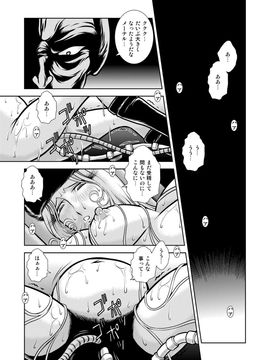 [かぐや姫] MaetelStory 13 (銀河鉄道999)_999_13_43