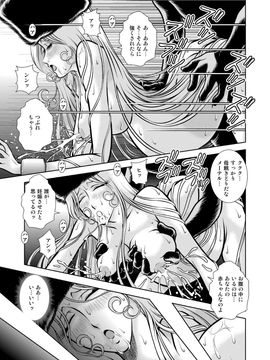 [かぐや姫] MaetelStory 13 (銀河鉄道999)_999_13_47