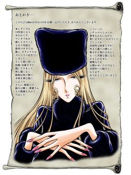 [かぐや姫] MaetelStory 13 (銀河鉄道999)_999_13_53