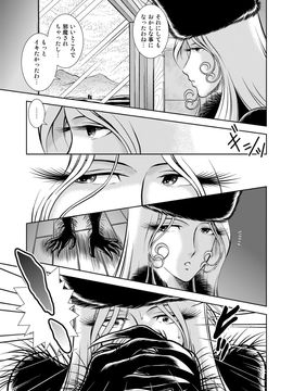 [かぐや姫] MaetelStory 14 (銀河鉄道999)_999_14_19