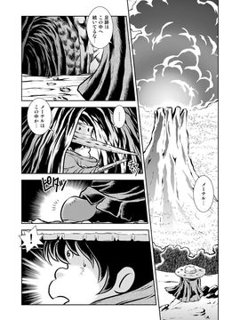 [かぐや姫] MaetelStory 14 (銀河鉄道999)_999_14_38