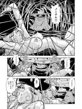 [かぐや姫] MaetelStory 14 (銀河鉄道999)_999_14_39