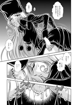 [かぐや姫] MaetelStory 14 (銀河鉄道999)_999_14_47