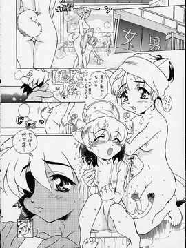 [TIMTIMマシン (カズマ・G-VERSION、花田蘭丸)] TIMTIMマシン 総集編 123合体号 (よろず)_timtim123_015