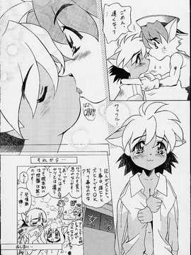 [TIMTIMマシン (カズマ・G-VERSION、花田蘭丸)] TIMTIMマシン 総集編 123合体号 (よろず)_timtim123_021