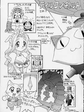 [TIMTIMマシン (カズマ・G-VERSION、花田蘭丸)] TIMTIMマシン 総集編 123合体号 (よろず)_timtim123_028