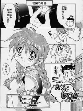 [TIMTIMマシン (カズマ・G-VERSION、花田蘭丸)] TIMTIMマシン 総集編 123合体号 (よろず)_timtim123_052