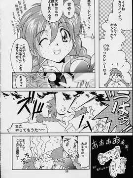 [TIMTIMマシン (カズマ・G-VERSION、花田蘭丸)] TIMTIMマシン 総集編 123合体号 (よろず)_timtim123_053