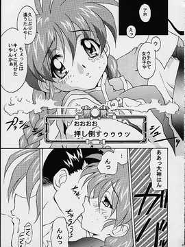 [TIMTIMマシン (カズマ・G-VERSION、花田蘭丸)] TIMTIMマシン 総集編 123合体号 (よろず)_timtim123_054
