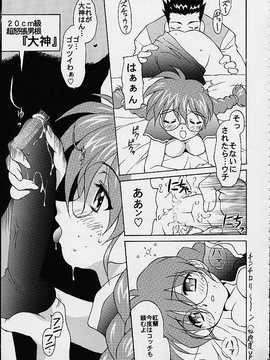 [TIMTIMマシン (カズマ・G-VERSION、花田蘭丸)] TIMTIMマシン 総集編 123合体号 (よろず)_timtim123_056