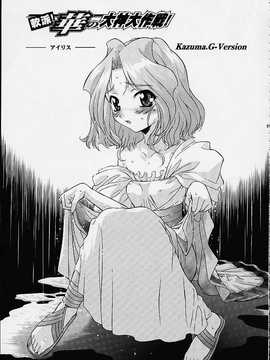 [TIMTIMマシン (カズマ・G-VERSION、花田蘭丸)] TIMTIMマシン 総集編 123合体号 (よろず)_timtim123_064