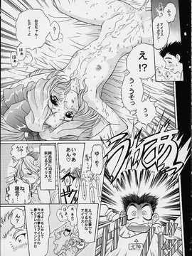 [TIMTIMマシン (カズマ・G-VERSION、花田蘭丸)] TIMTIMマシン 総集編 123合体号 (よろず)_timtim123_070