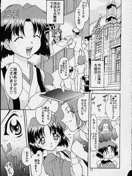 [TIMTIMマシン (カズマ・G-VERSION、花田蘭丸)] TIMTIMマシン 総集編 123合体号 (よろず)_timtim123_074