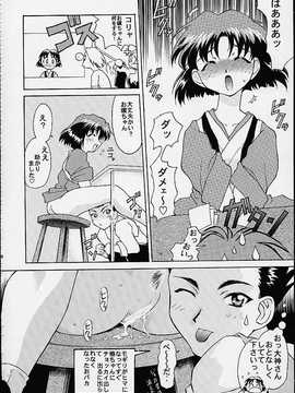 [TIMTIMマシン (カズマ・G-VERSION、花田蘭丸)] TIMTIMマシン 総集編 123合体号 (よろず)_timtim123_075