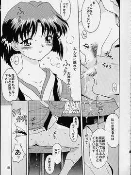 [TIMTIMマシン (カズマ・G-VERSION、花田蘭丸)] TIMTIMマシン 総集編 123合体号 (よろず)_timtim123_078