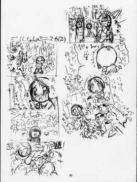 [TIMTIMマシン (カズマ・G-VERSION、花田蘭丸)] TIMTIMマシン 総集編 123合体号 (よろず)_timtim123_092