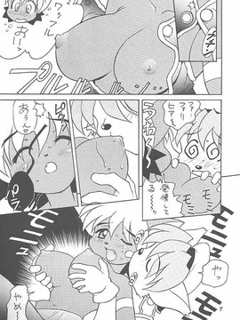 [TIMTIMマシン (カズマ・G-VERSION、花田蘭丸、桑畑果樹園)] TIMTIMマシン 1号 (テイルコンチェルト)_timtim1_05