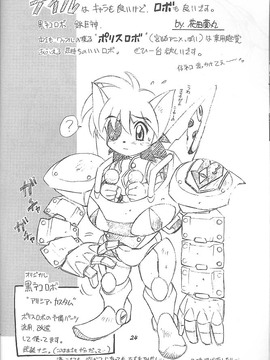 [TIMTIMマシン (カズマ・G-VERSION、花田蘭丸、桑畑果樹園)] TIMTIMマシン 1号 (テイルコンチェルト)_timtim1_22