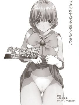 [TIMTIMマシン (カズマ・G-VERSION)] (C67) TIMTIMマシン 1号 (Fate／Stay Night)_27