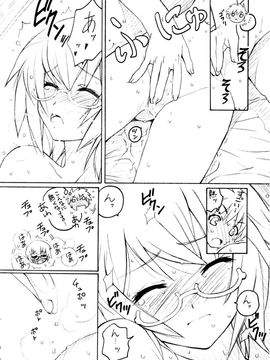 [TIMTIMマシン (カズマ・G-VERSION)] (サンクリ36) TIMTIMマシン AXEL02 ～タバサ☆ストライク～ (ゼロの使い魔)_13