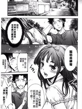 [おかゆさん] ヤッて姉妹ました_221