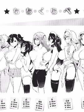 [黒ノ樹] 恋乳オーダー_004