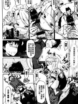 [黒ノ樹] 恋乳オーダー_197