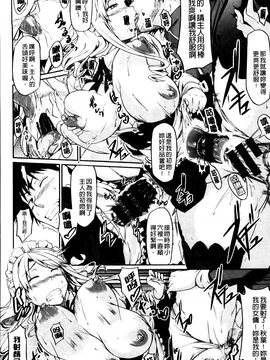 [黒ノ樹] 恋乳オーダー_211