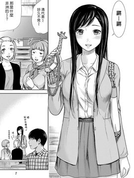 [色白好] 過ち、はじめまして_004