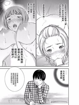 [色白好] 過ち、はじめまして_008