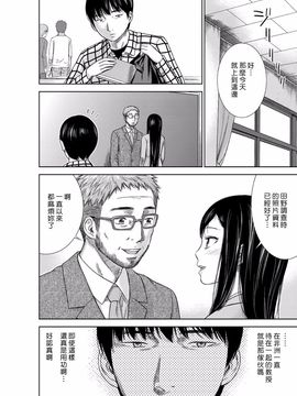 [色白好] 過ち、はじめまして_009