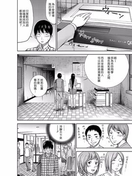 [色白好] 過ち、はじめまして_011