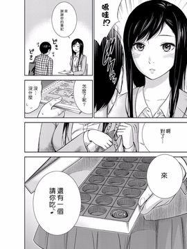 [色白好] 過ち、はじめまして_013