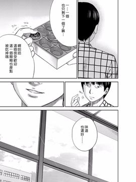 [色白好] 過ち、はじめまして_014