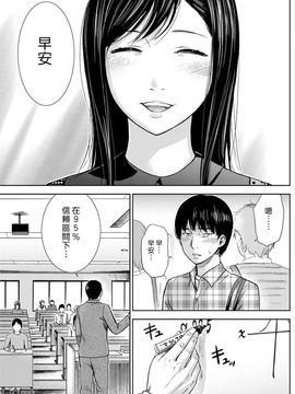 [色白好] 過ち、はじめまして_031