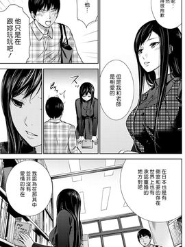 [色白好] 過ち、はじめまして_037