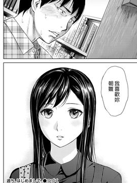 [色白好] 過ち、はじめまして_040