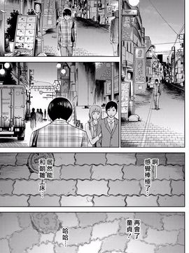 [色白好] 過ち、はじめまして_057